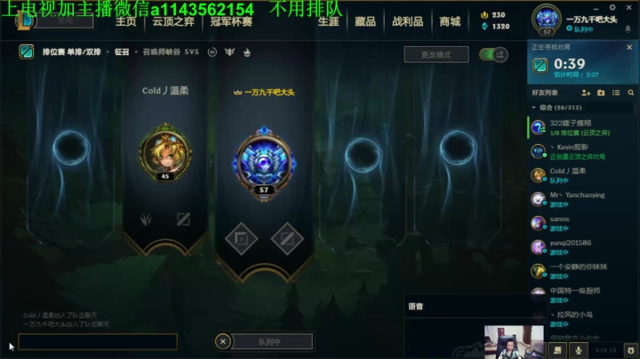 20分钟6神单挑大龙 2020-09-19 14点场