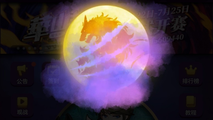 天天狼人杀