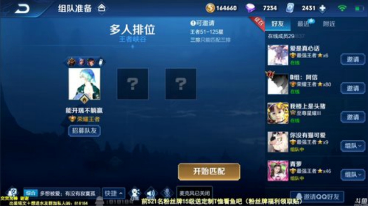 我在斗鱼看纯白直播王者荣耀