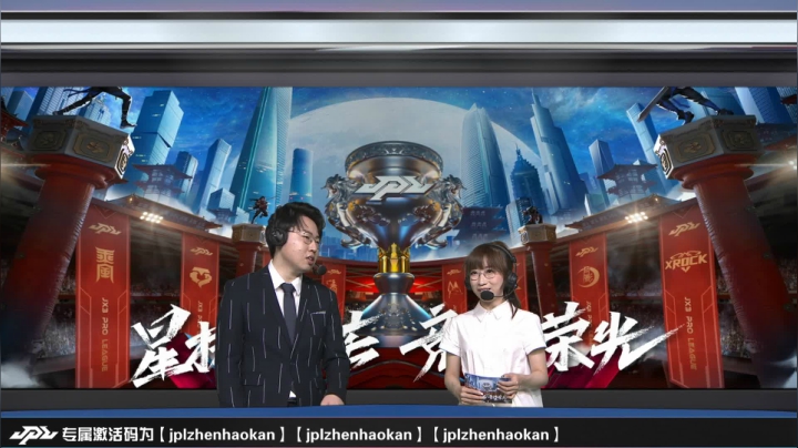 《剑网3》JPL职业联赛-淘汰赛 2020-09-19 19点场