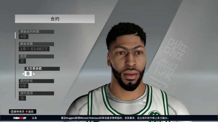 NBA2K21水友赛，第三赛季 2020-09-18 22点场