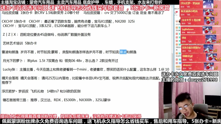 在线回答汽车问题 斗鱼最专业车评 2020-09-19 20点场