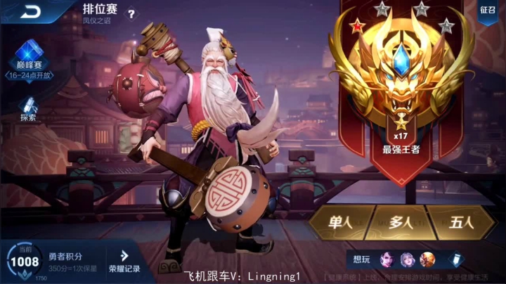 天秀露娜上线 2020-09-19 00点场