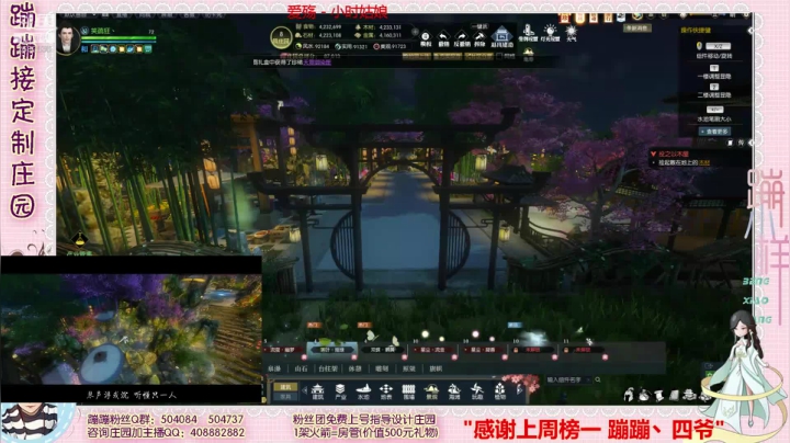 定制庄园 升级庄园❤直播啦 2020-09-13 16点场