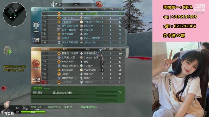 今天是芋圆波波奶茶哦 2020-09-11 19点场