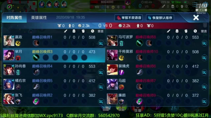 狂暴芈月瞬吸千血~ 2020-09-18 18点场