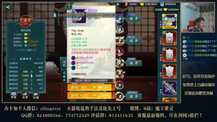 双排大师赛冲2400 2020-09-17 20点场