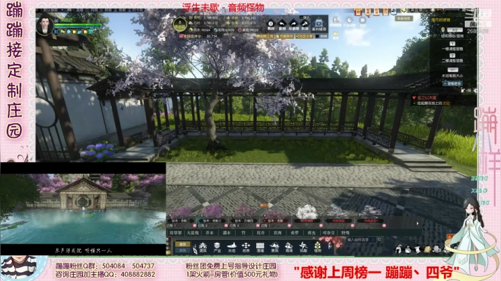 定制庄园 升级庄园❤直播中 2020-09-14 17点场