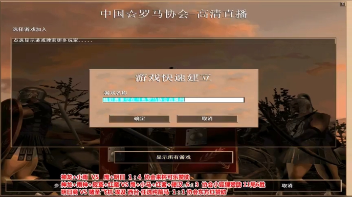 罗马复兴，巅峰对决 2020-09-19 00点场
