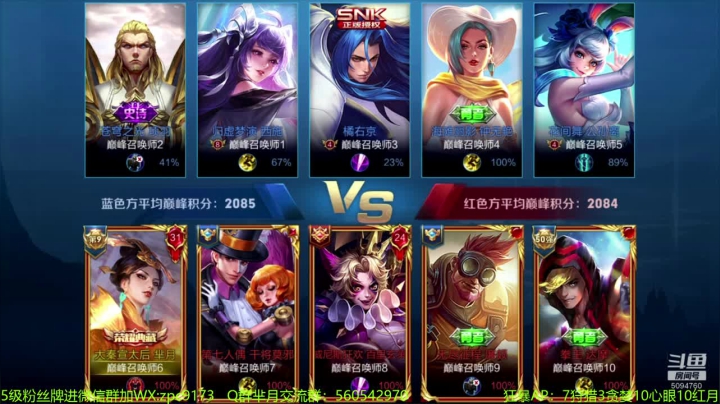 狂暴芈月瞬吸千血~ 2020-09-18 20点场