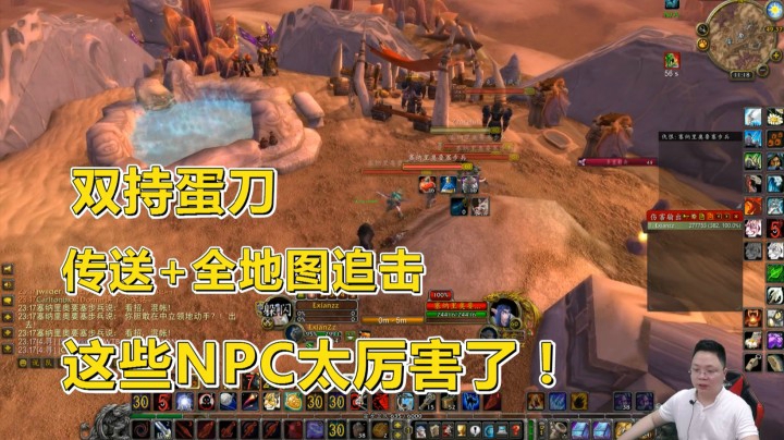 魔兽世界怀旧服：塞纳里奥的步兵太过分了！从要塞直接追到安其拉