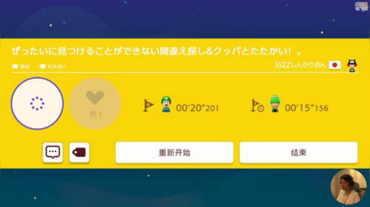 【马里奥制造】超级小桀的精彩时刻 20200919 13点场