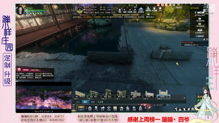 定制庄园 升级庄园❤直播啦 2020-09-18 17点场