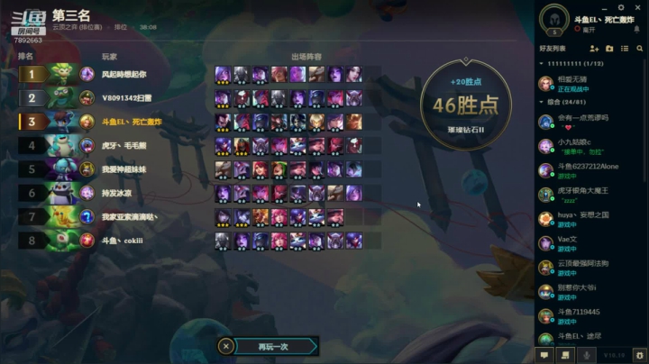 S4冲大师！！ 2020-09-19 19点场