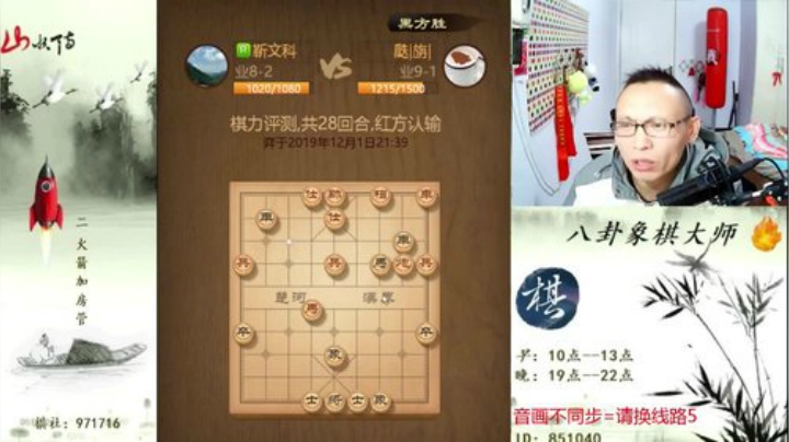 【天天象棋】八卦象棋大师的精彩时刻 20200919 03点场
