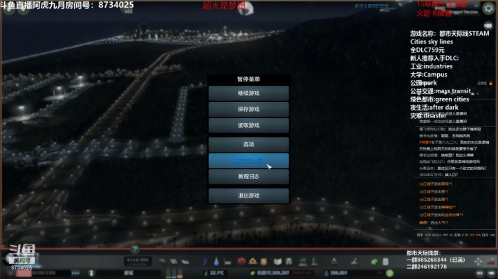 教你做个好市长FM109.3 2020-09-18 18点场