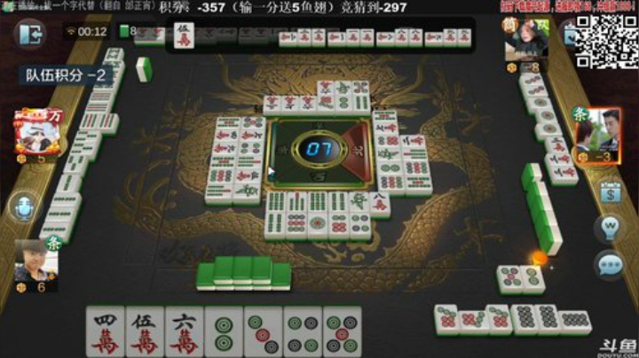 【欢乐麻将】靓旭的精彩时刻 20200919 00点场