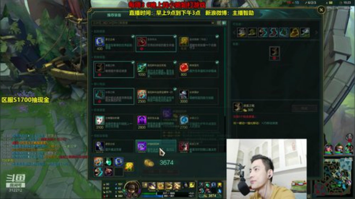 我在斗鱼看智勋勋勋勋直播英雄联盟