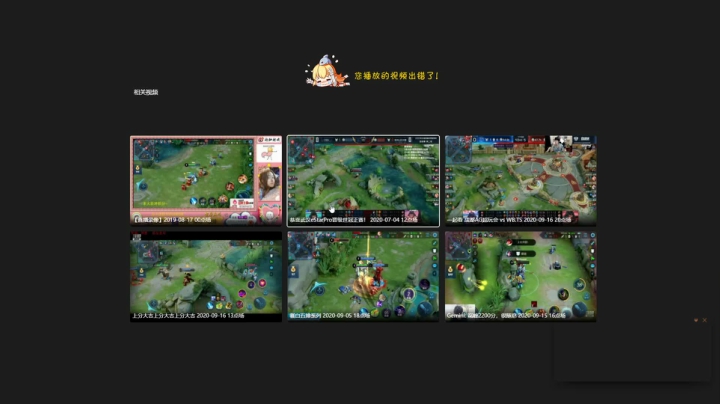 九月休息开播再通知哦❤️ 2020-09-19 15点场