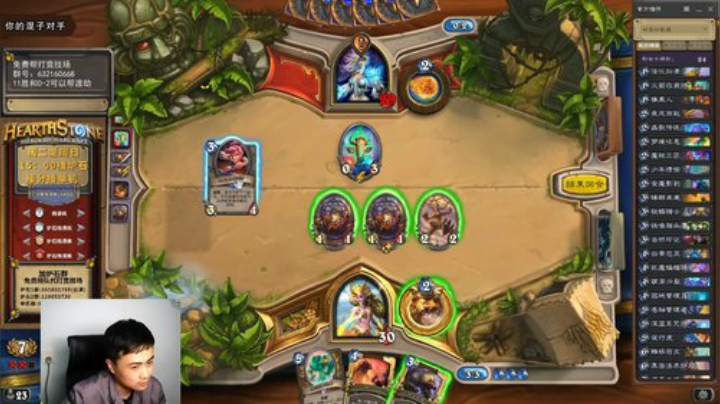 炉石杨清枫每日 ZY-148 竞技场快攻德 天胡5费斩杀对手