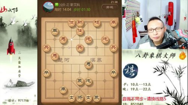 【天天象棋】八卦象棋大师的精彩时刻 20200919 03点场