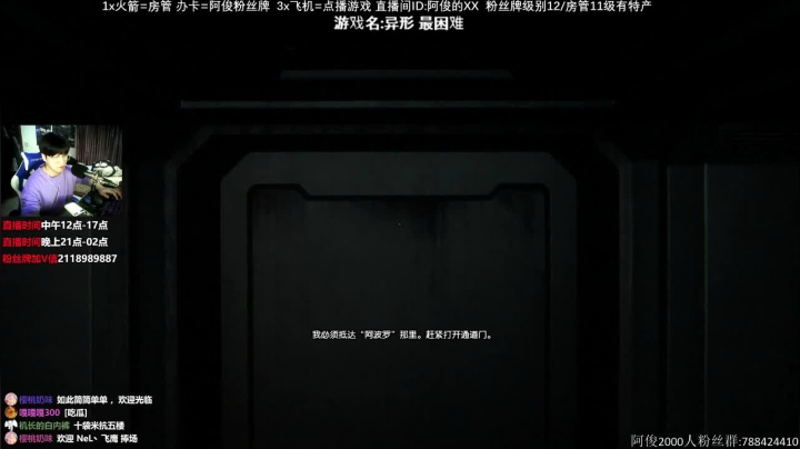 【阿俊】异形你敢看吗？ 2020-09-18 21点场