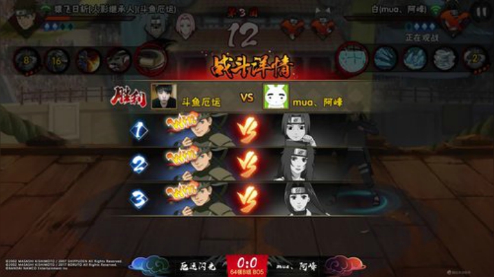 忍界格斗大赛秋季赛 9月18日 64强 B组 第八场 厄运闪光vsmua阿峰 3：0