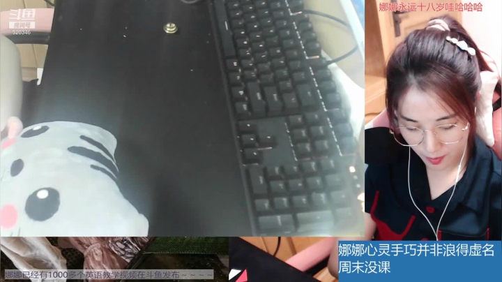 娜娜：送礼物啦～ 2020-09-19 21点场