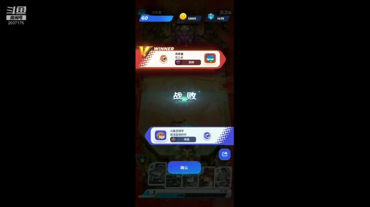娱乐模式带师 2020-09-19 15点场