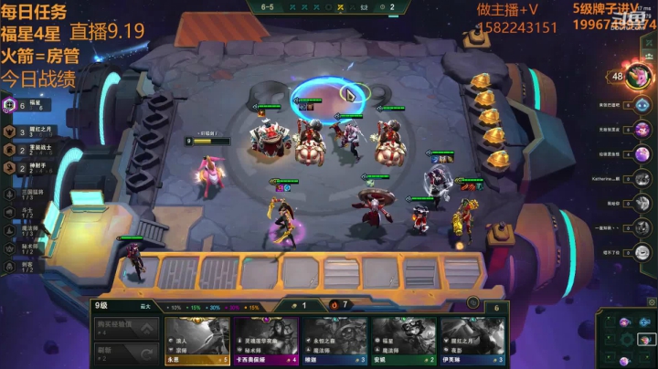 【全员3星福星降临】只玩6福星！！ 2020-09-19 19点场