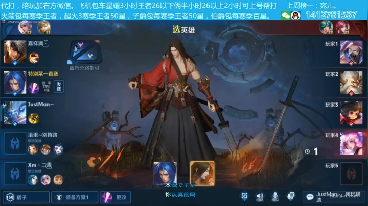 第一刺客王帮上荣耀百星 2020-09-17 22点场