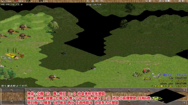 罗马复兴，巅峰对决 2020-09-18 18点场
