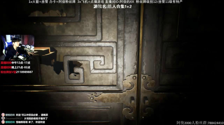 【阿俊】国产恐怖刺激恐惧！！ 2020-09-19 12点场