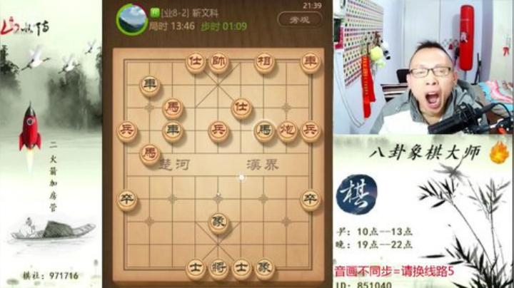 【天天象棋】八卦象棋大师的精彩时刻 20200919 03点场