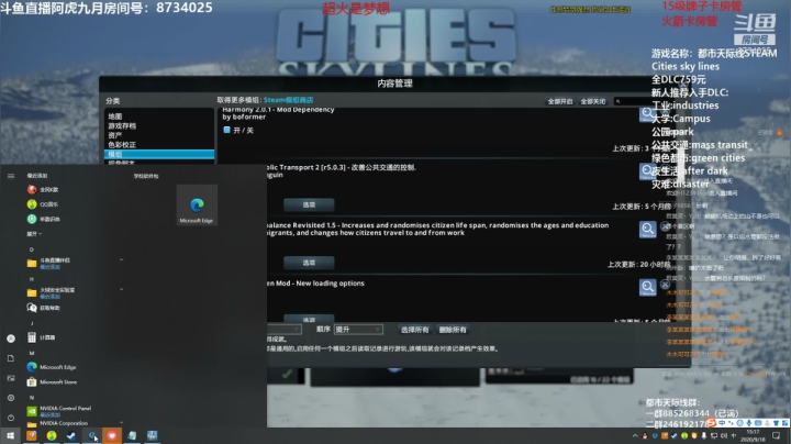 教你做个好市长FM109.3 2020-09-18 14点场