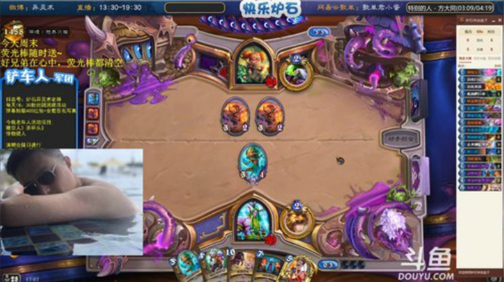 我在斗鱼看异灵术老师直播炉石传说