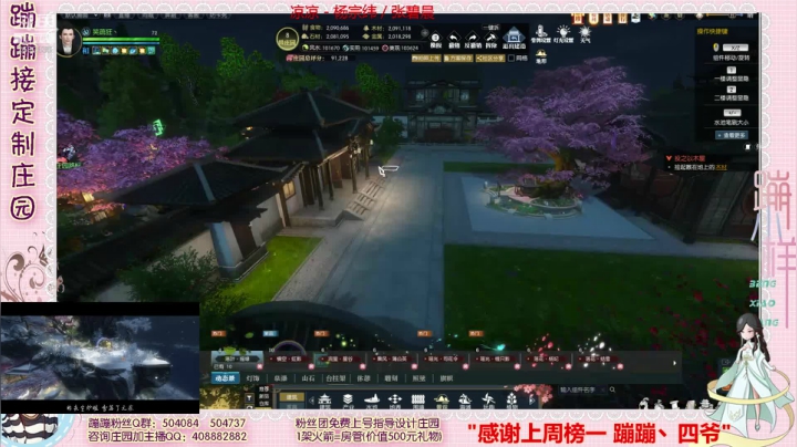 定制庄园 升级庄园❤人在.直播啦 2020-09-15 16点场