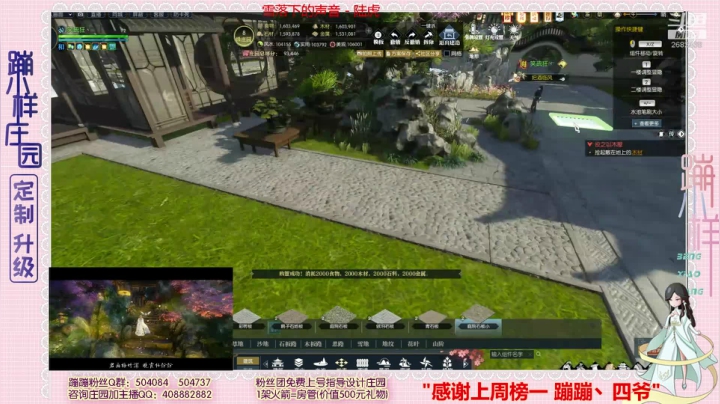 定制庄园 升级庄园❤人在.直播啦 2020-09-15 18点场