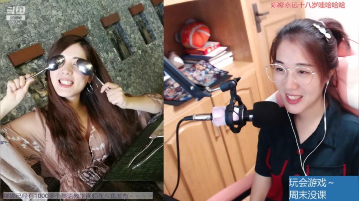 娜娜：周末休息休息～ 2020-09-19 14点场