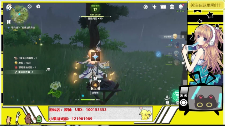 原神GO！~ 2020-09-16 15点场