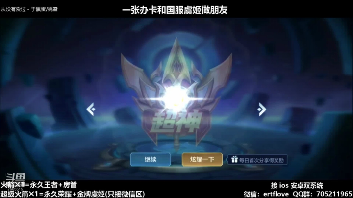 国服射手 稳如老狗！！ 2020-09-18 18点场