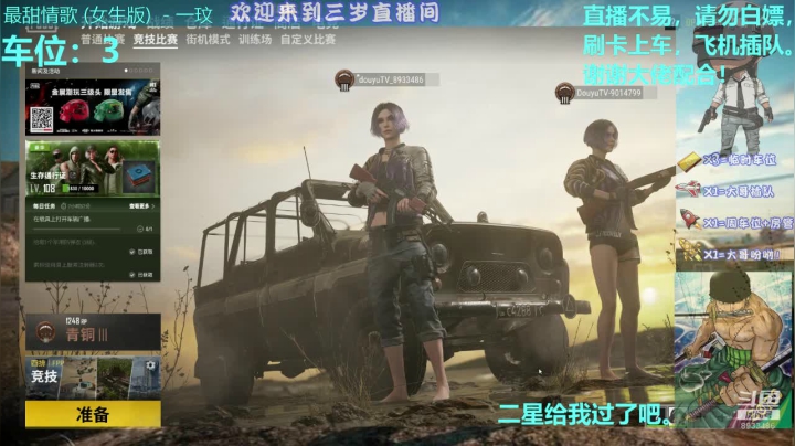 有没有湖南的呀，来聊天呀。 2020-09-19 01点场
