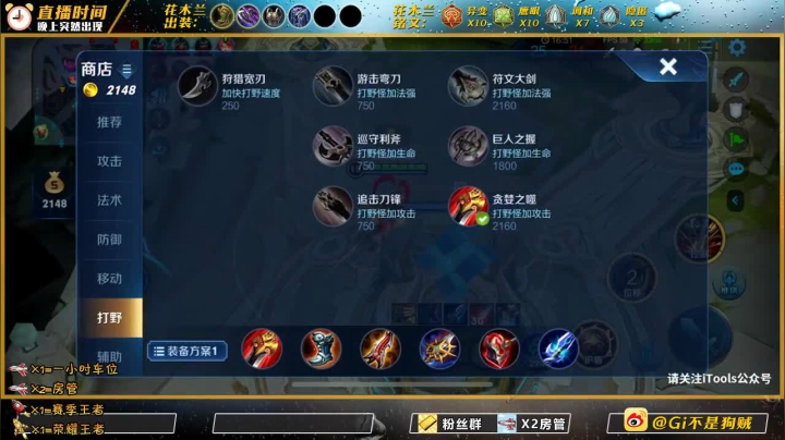 巅峰赛卑微上分 2020-09-18 19点场