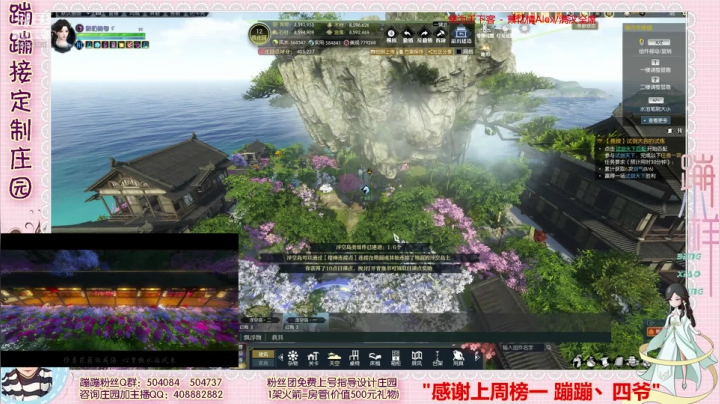 定制庄园 升级庄园❤直播喽 2020-09-10 15点场