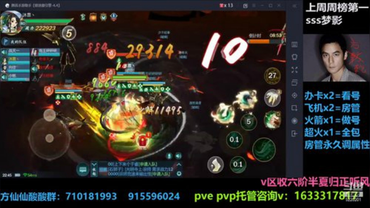 神剑三53叶英 感谢月下红夜过来帮忙