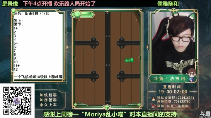 下午4点直播 欢乐路人局 2020-09-19 09点场