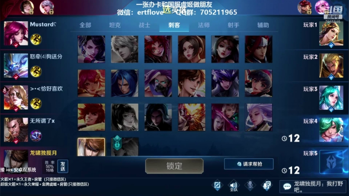 国服射手 稳如老狗！！ 2020-09-19 15点场