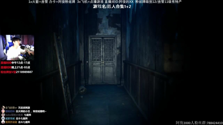 【阿俊】国产恐怖刺激恐惧！！ 2020-09-19 14点场