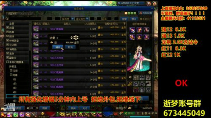 【DNF】主播东门的精彩时刻 20200919 14点场