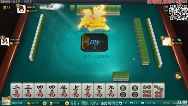 我在斗鱼看靓旭直播欢乐麻将